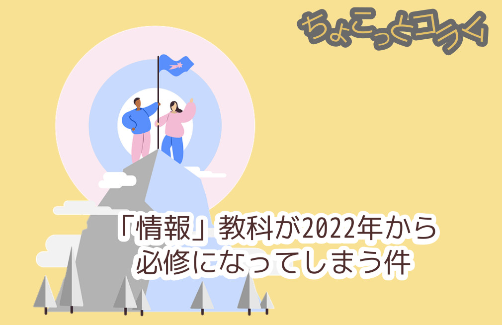 タコキンの運営ブログ｜2024年度からの国立大入試で「情報」が必須化するらしい