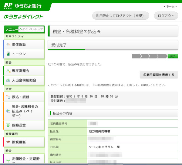 合同会社タコスキングダム｜タコキンのカツカツ経営ブログ