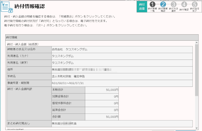 合同会社タコスキングダム｜タコキンのカツカツ経営ブログ