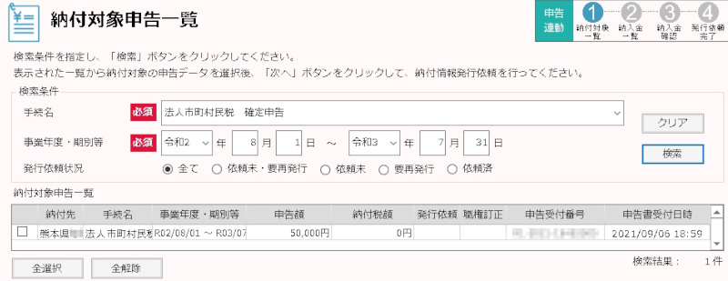 合同会社タコスキングダム｜タコキンのカツカツ経営ブログ