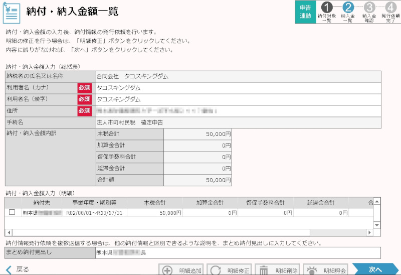 合同会社タコスキングダム｜タコキンのカツカツ経営ブログ