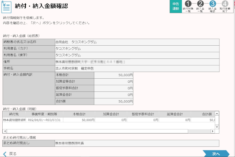 合同会社タコスキングダム｜タコキンのカツカツ経営ブログ