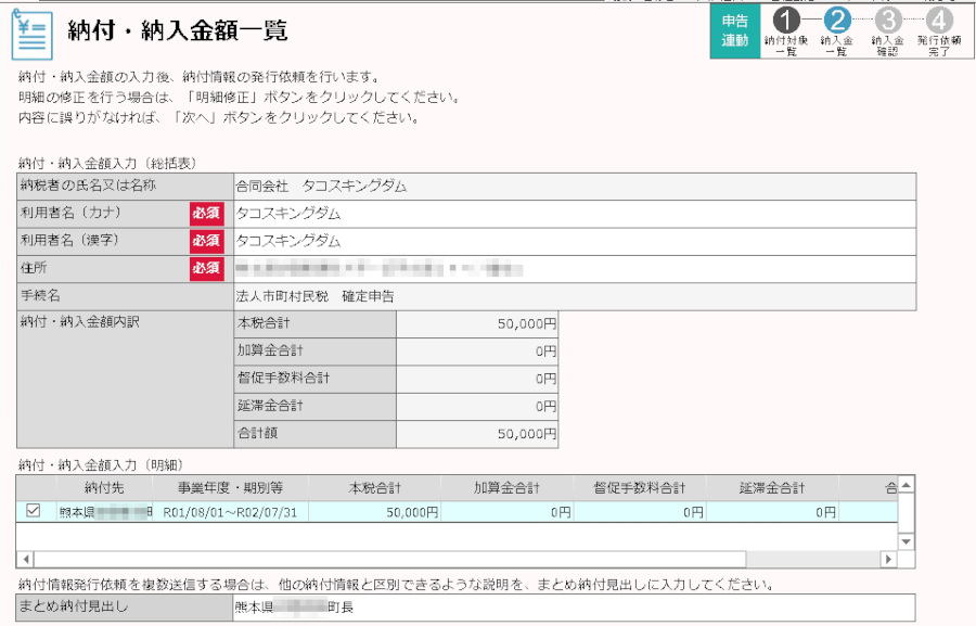 合同会社タコスキングダム｜タコキンのカツカツ経営ブログ