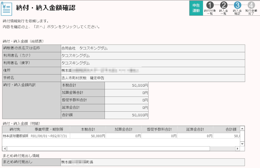 合同会社タコスキングダム｜タコキンのカツカツ経営ブログ