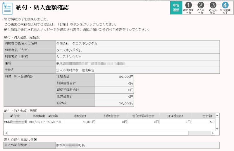 合同会社タコスキングダム｜タコキンのカツカツ経営ブログ